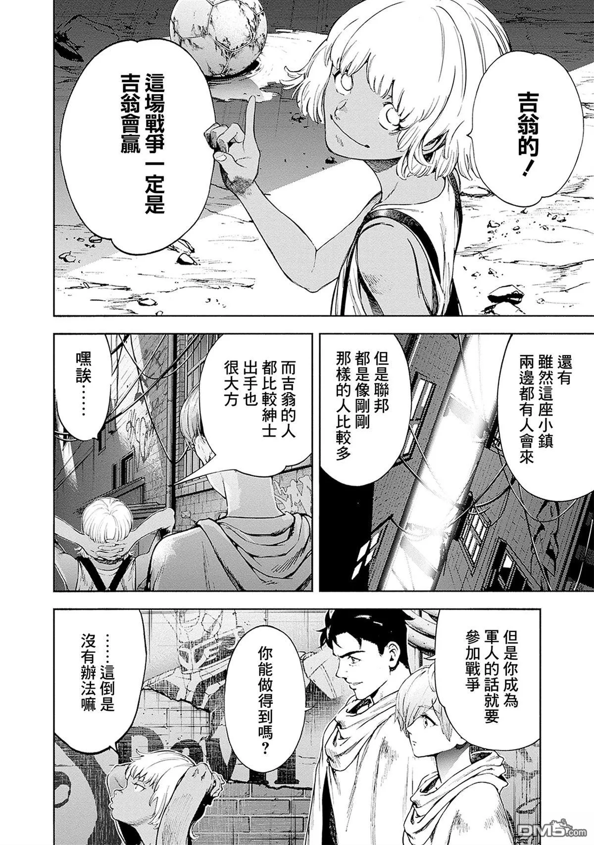 第21话 第30页