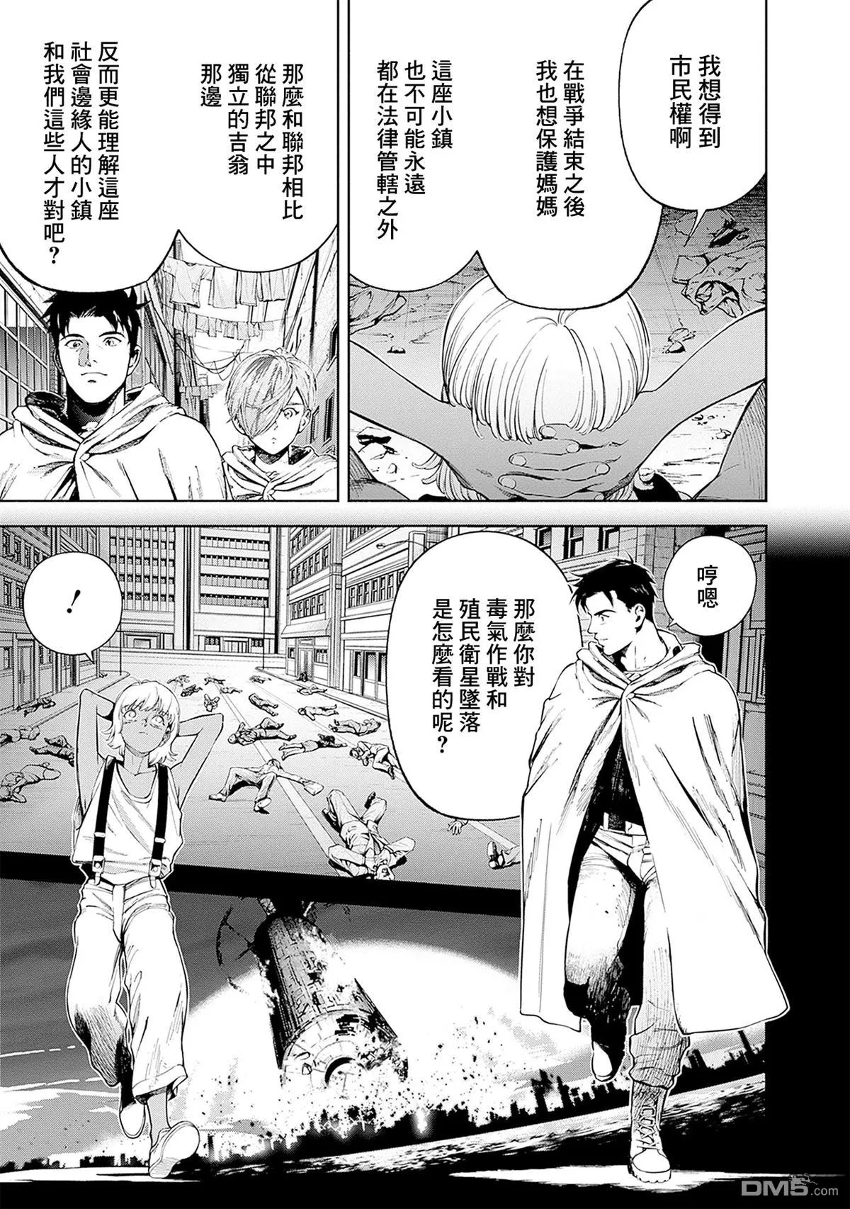 第21话 第31页