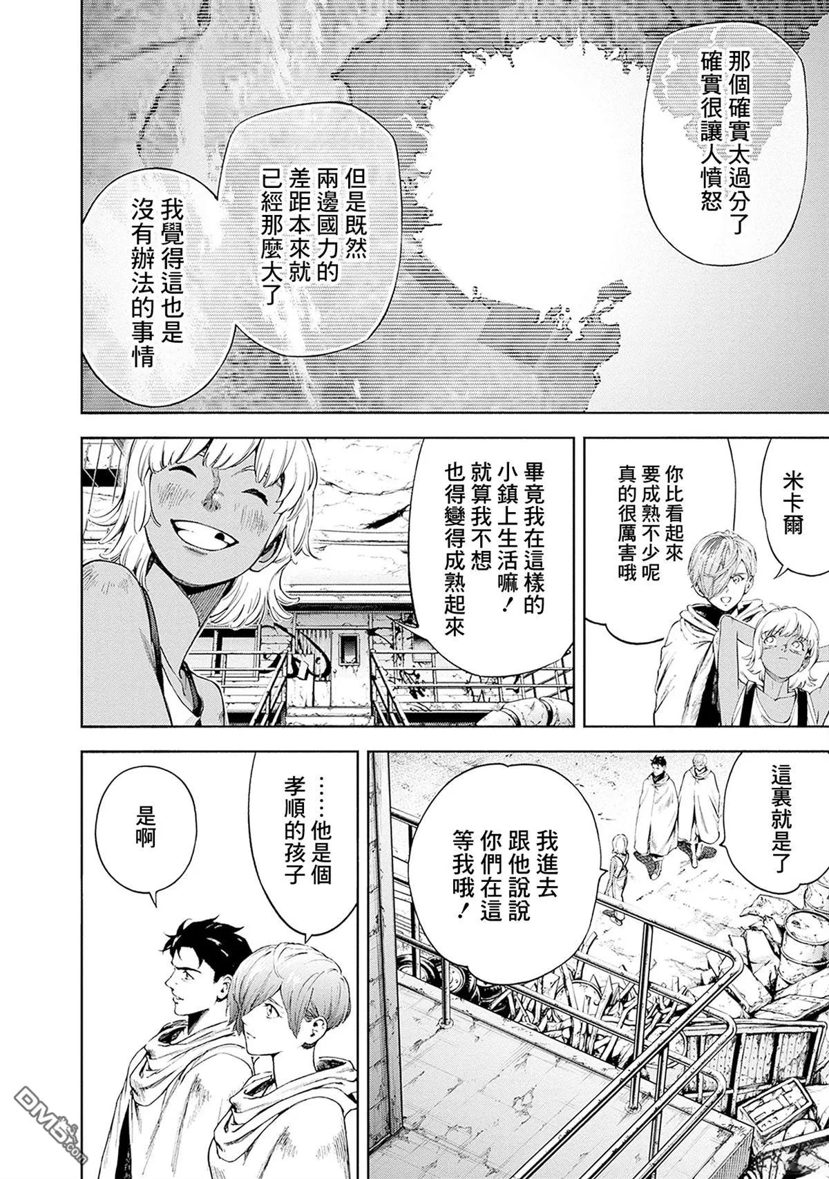第21话 第32页