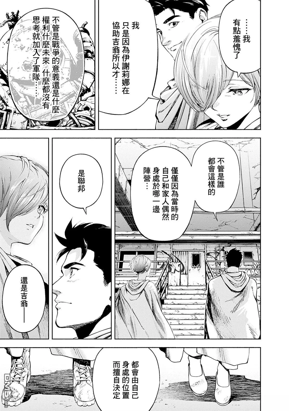 第21话 第33页