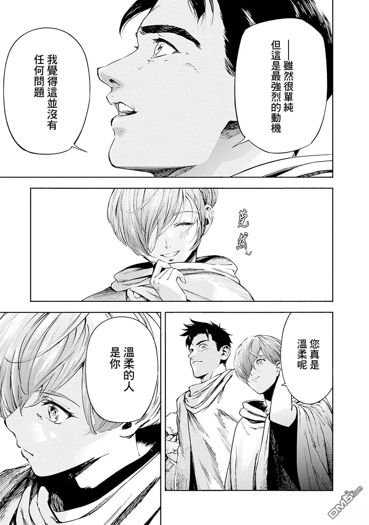 第21话 第35页