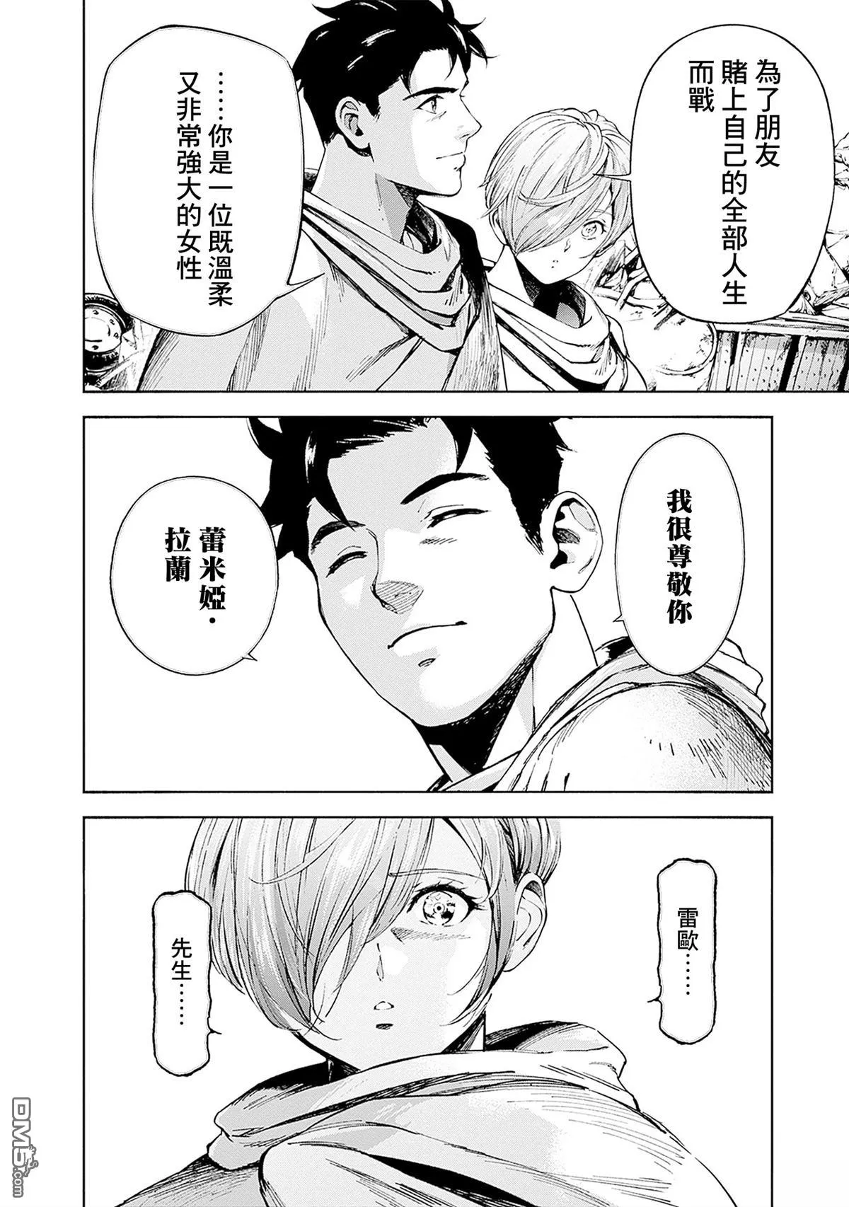 第21话 第36页