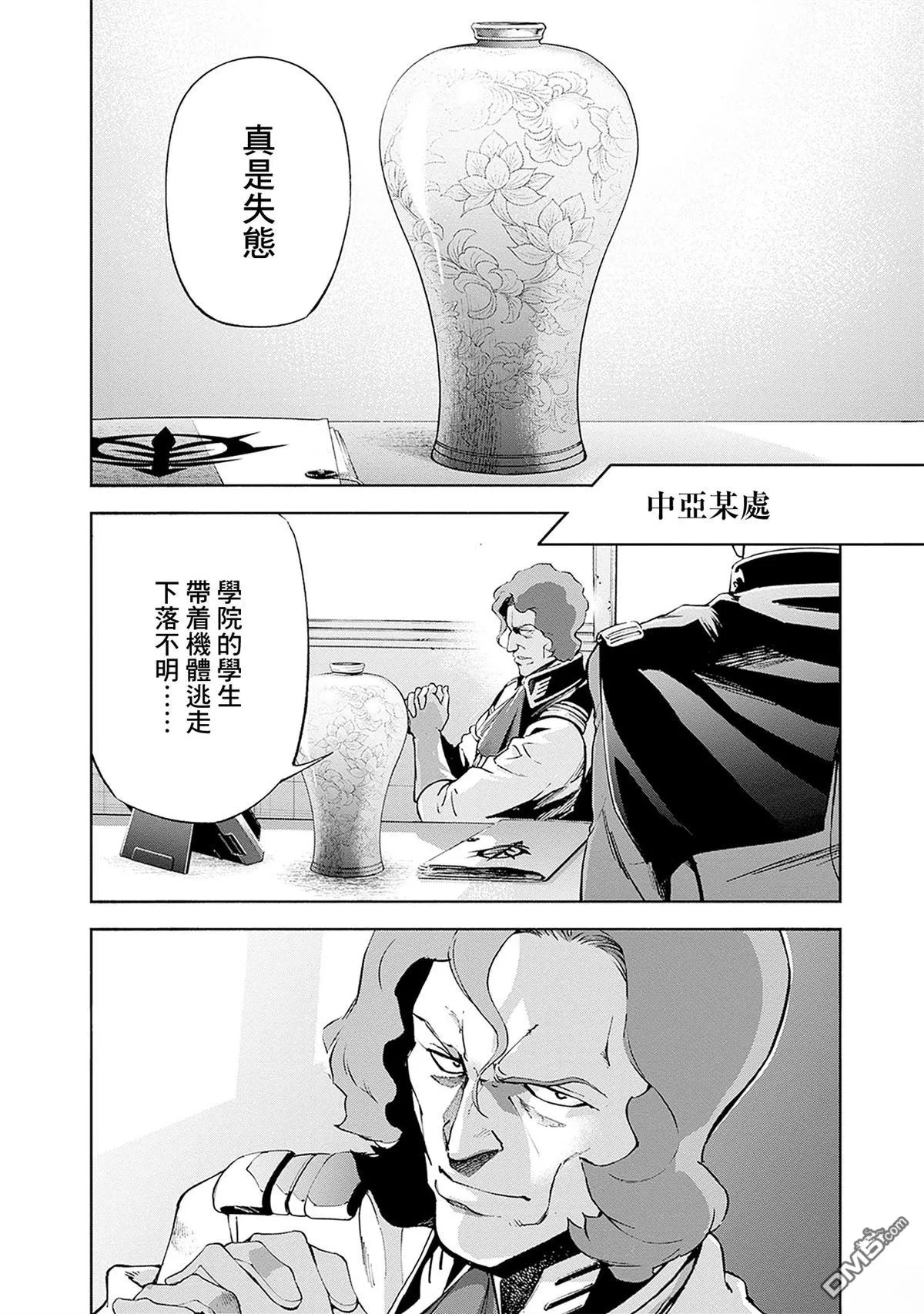 第21话 第38页