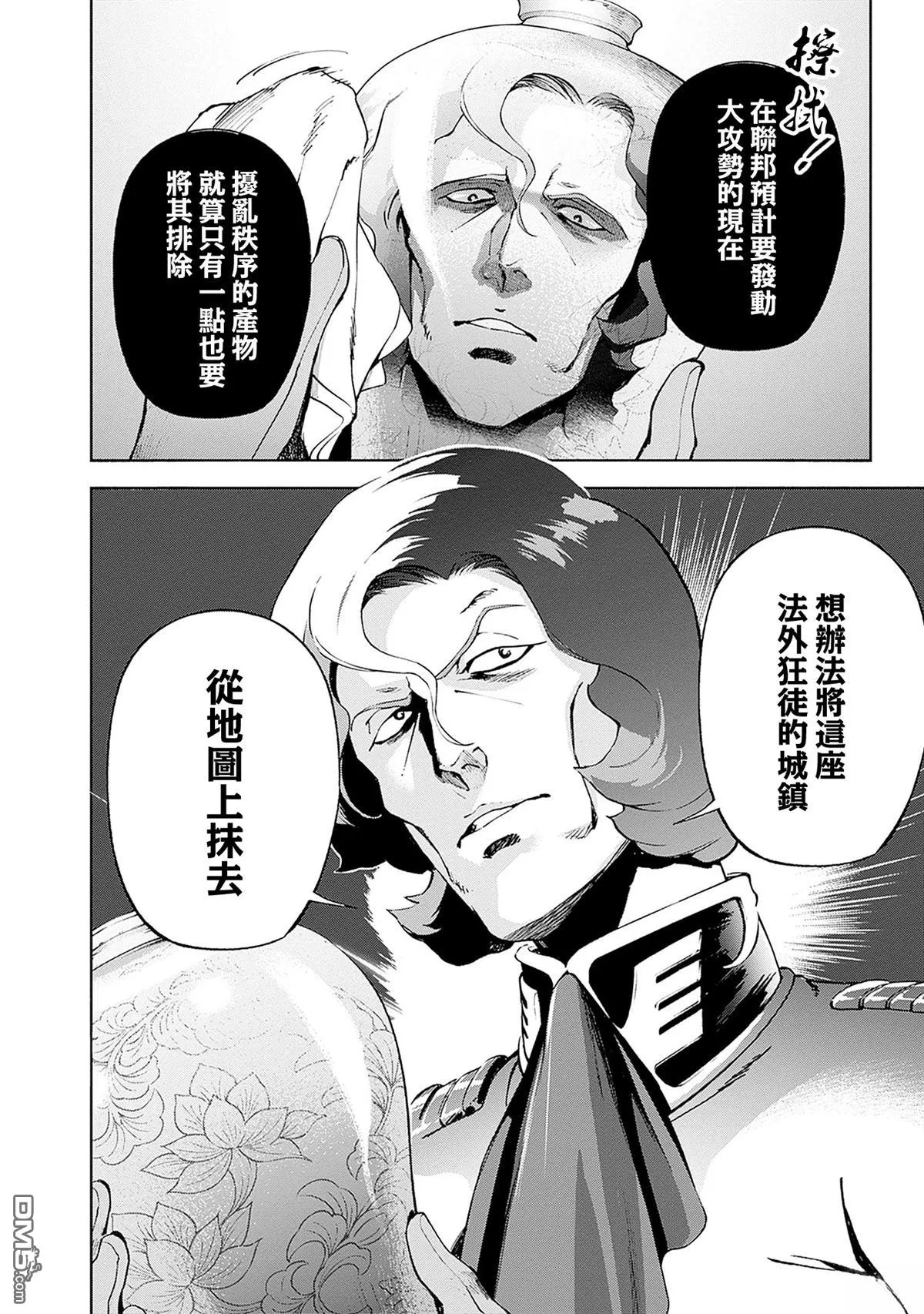 第21话 第40页