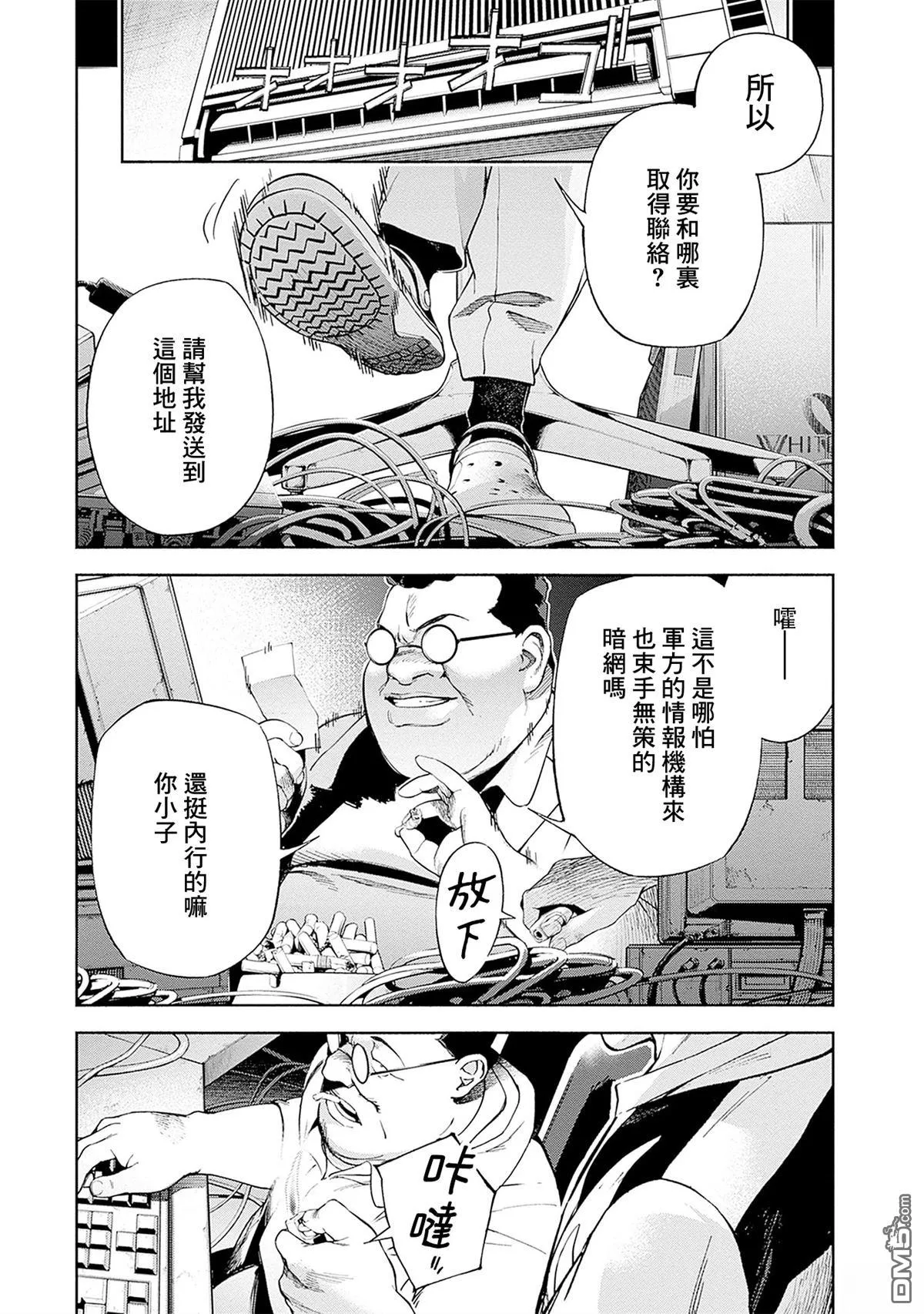第22话 第3页