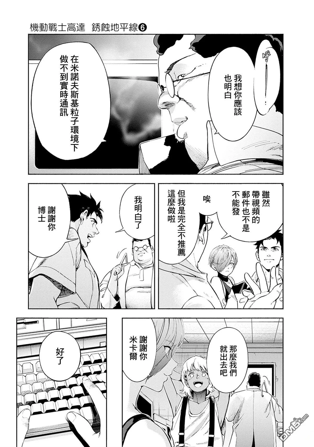 第22话 第5页