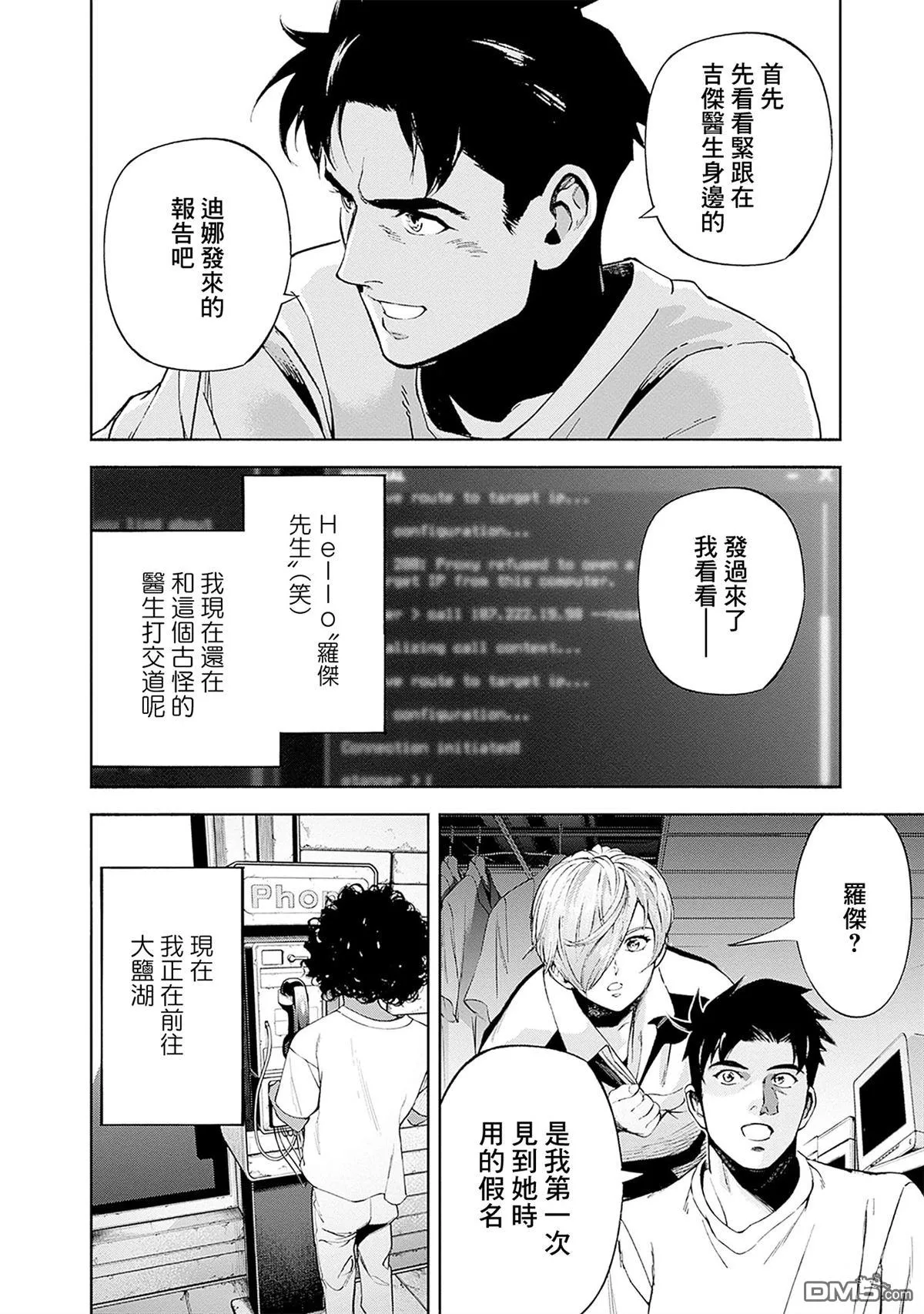 第22话 第6页