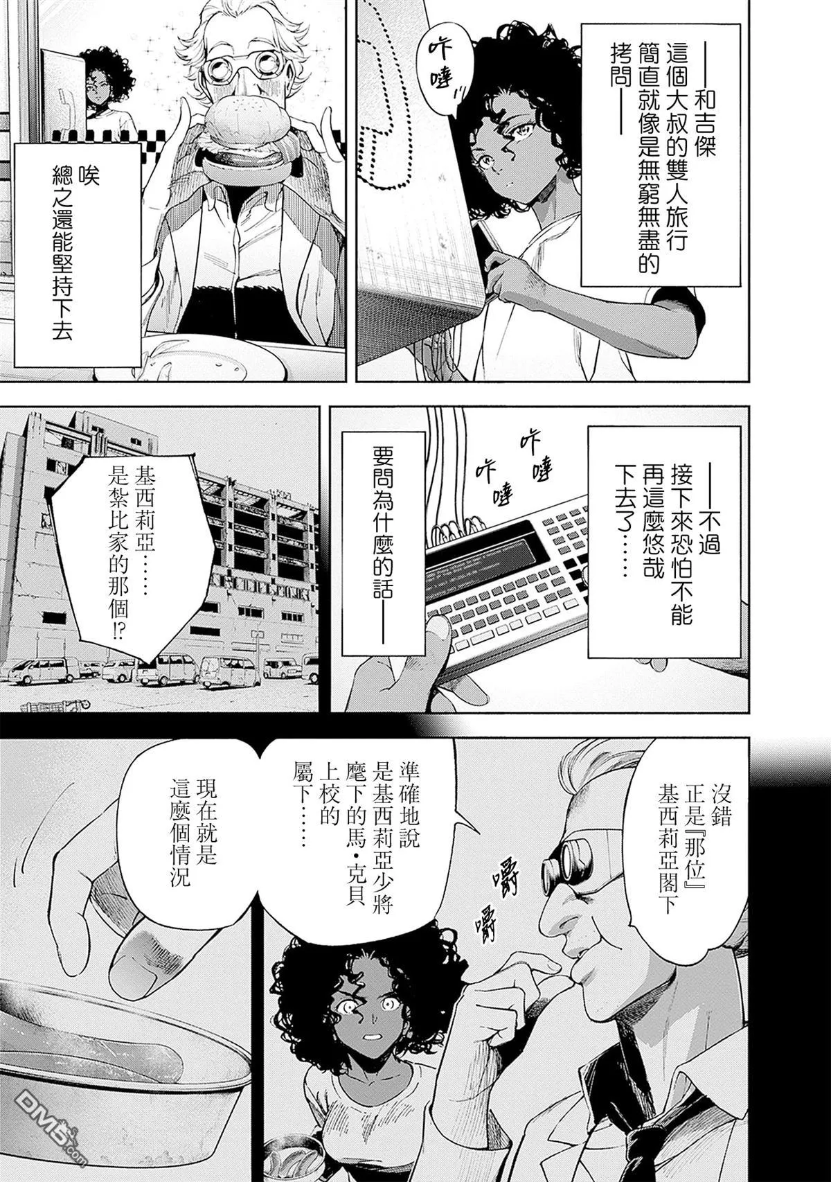 第22话 第7页