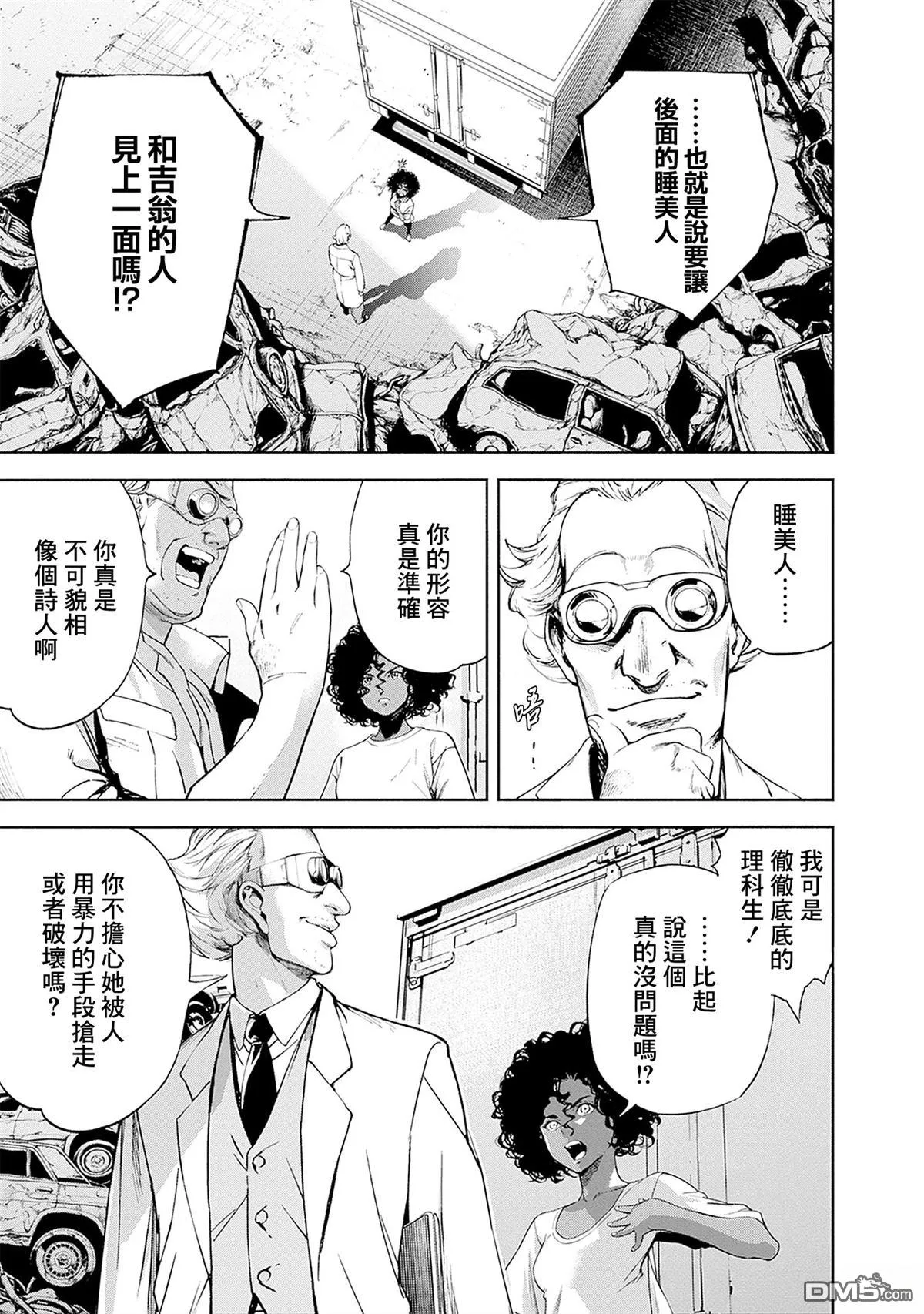 第22话 第9页