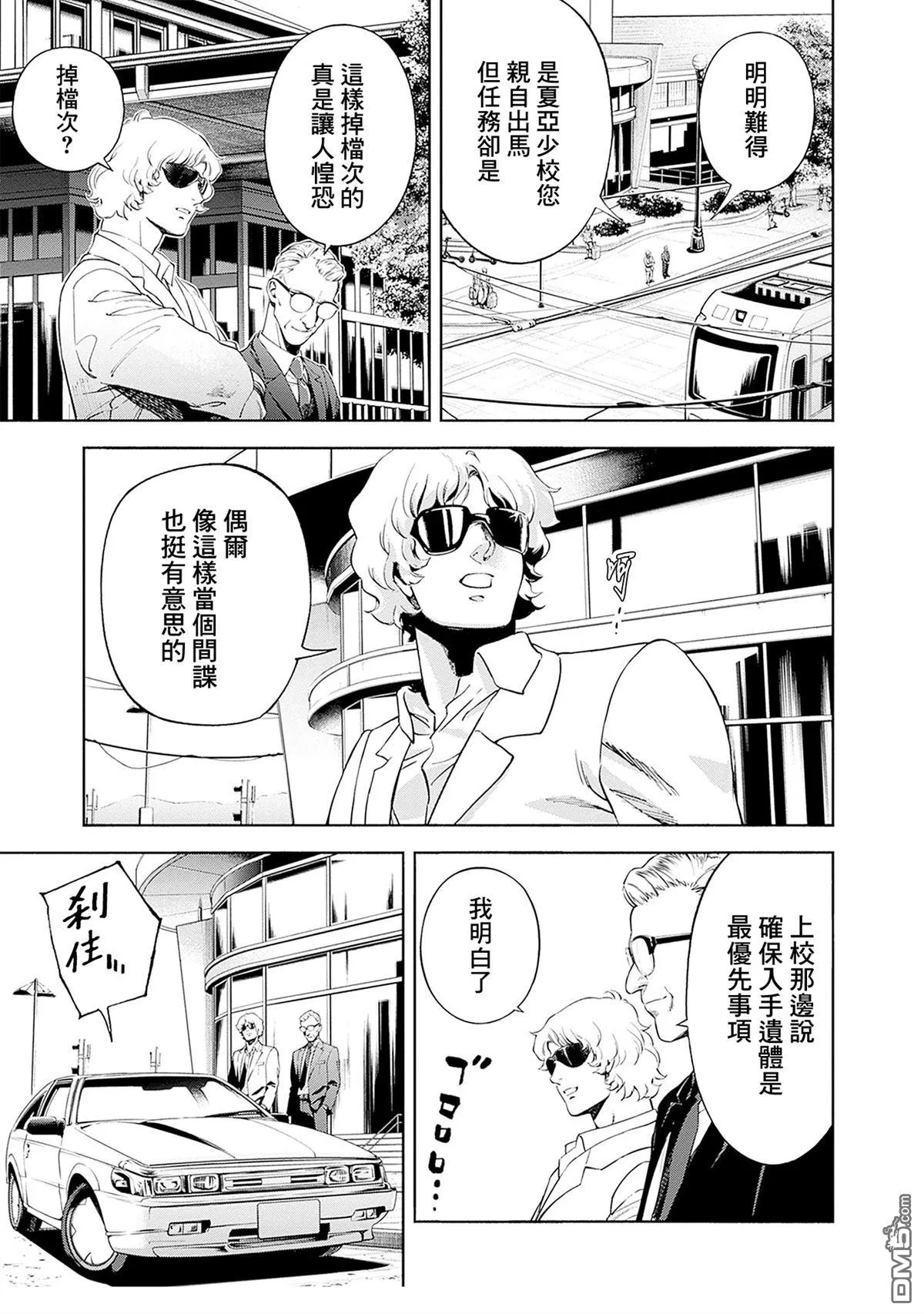 第22话 第11页