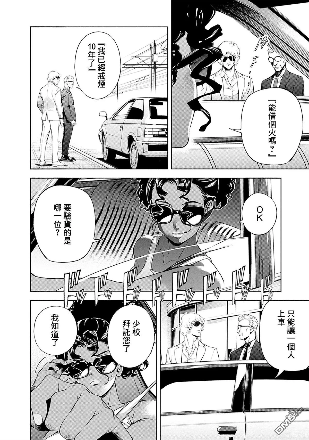 第22话 第12页