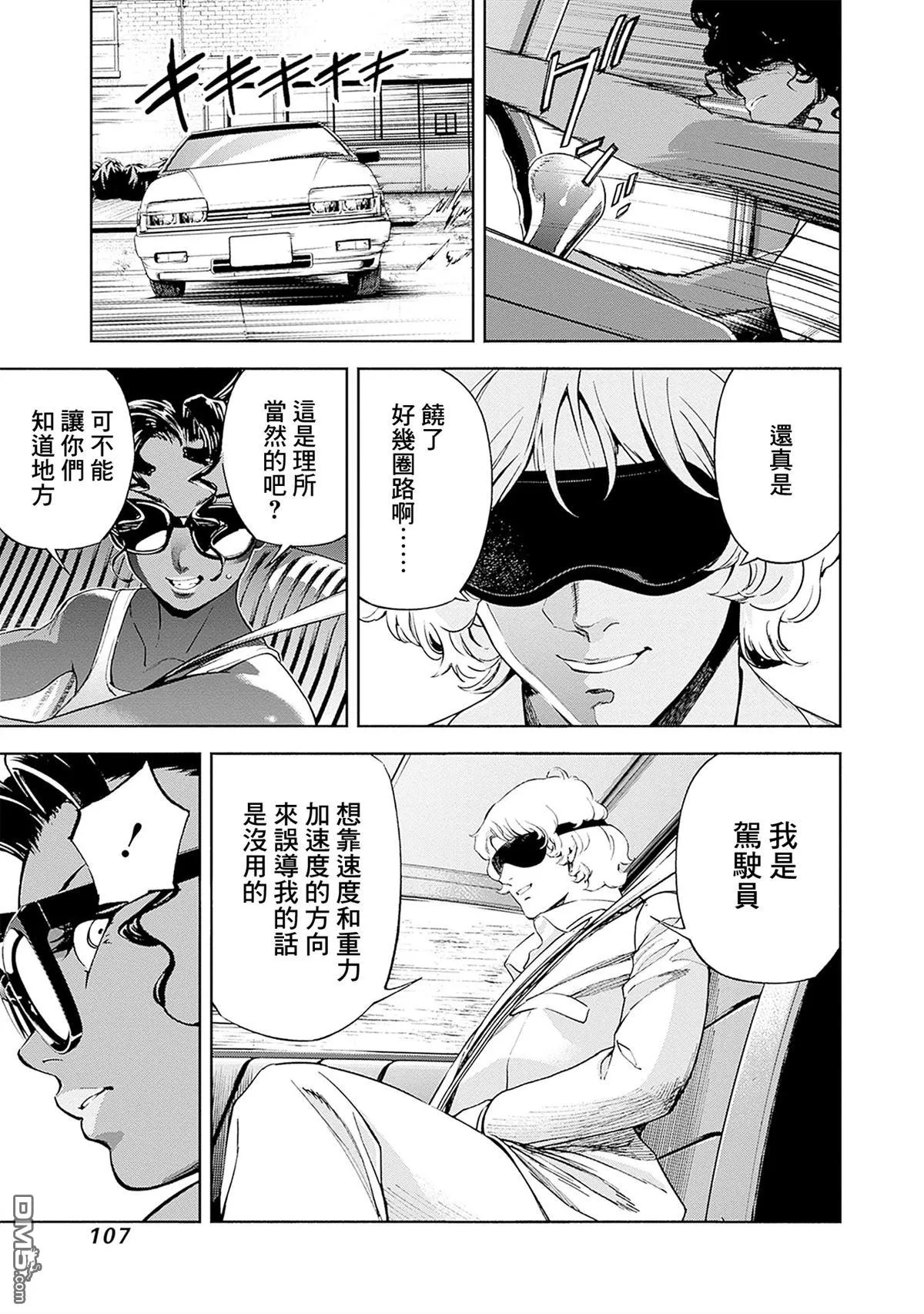 第22话 第15页