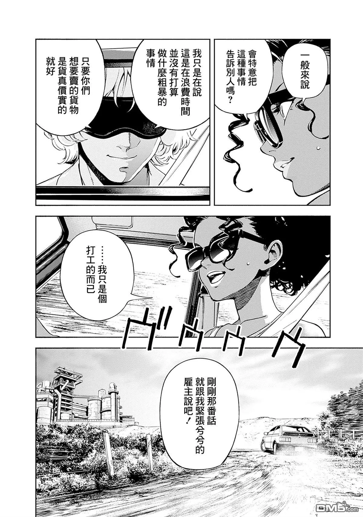第22话 第16页