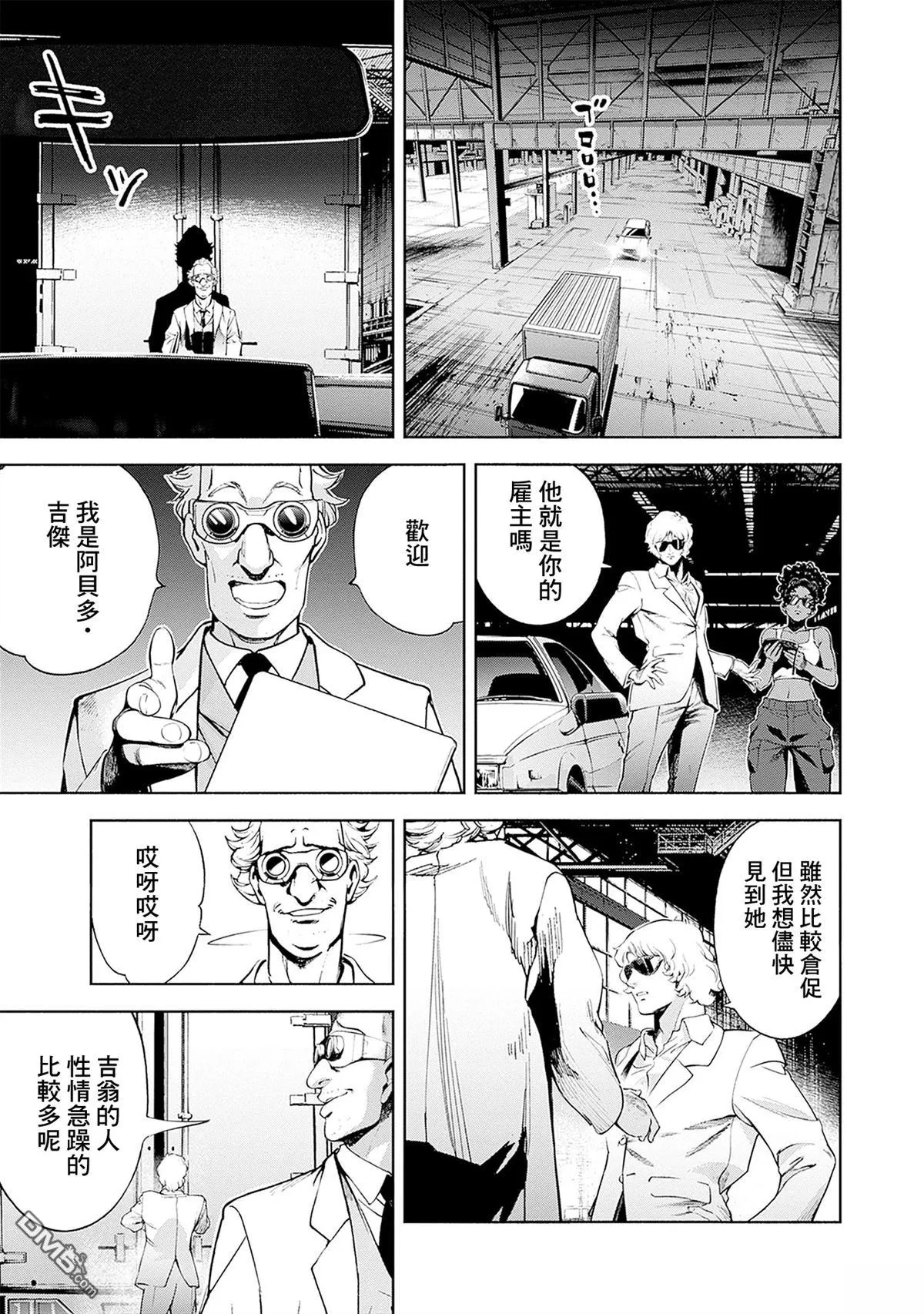第22话 第17页