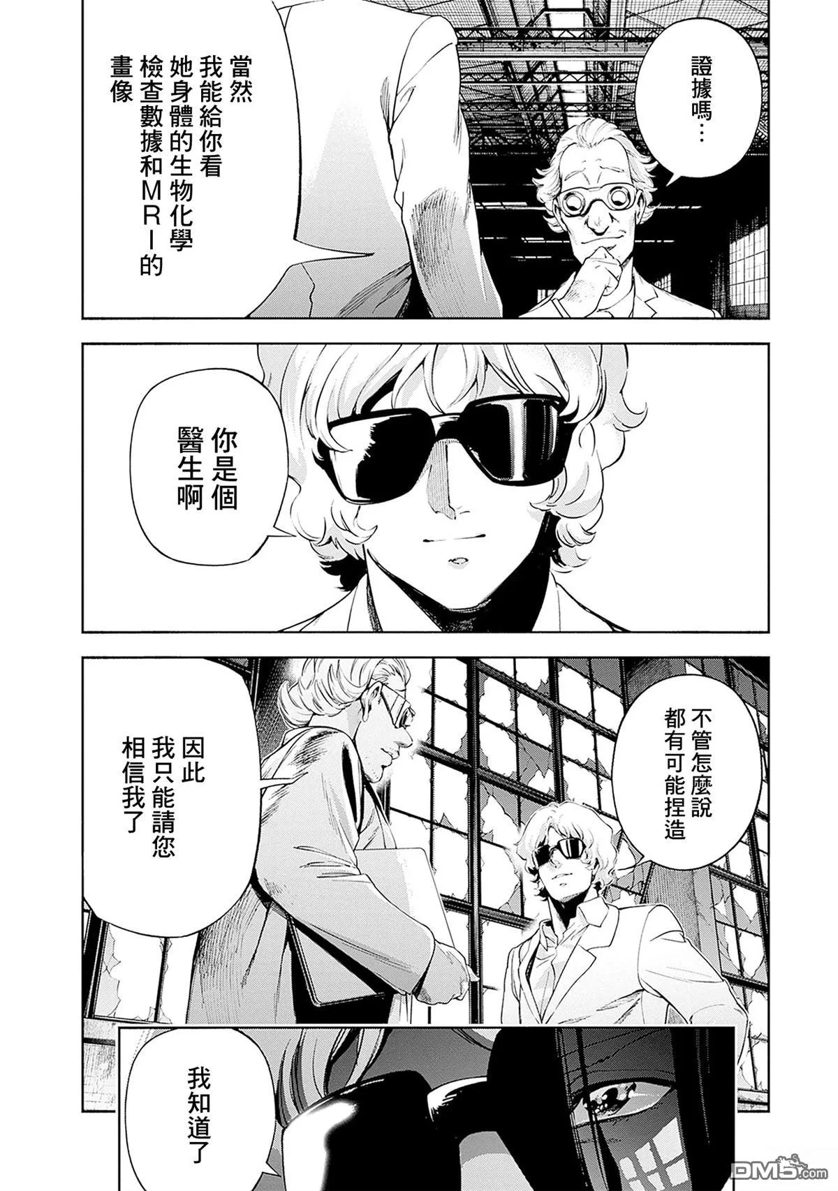 第22话 第20页