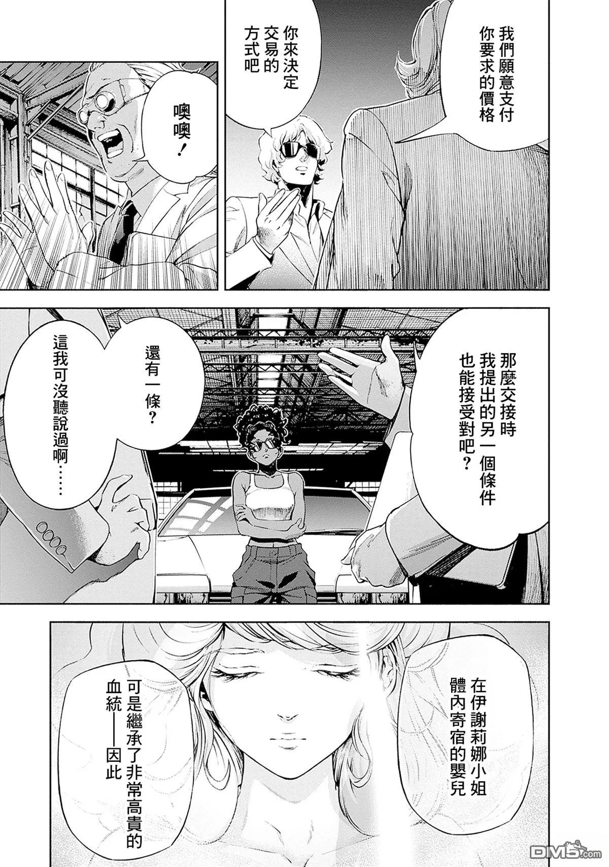 第22话 第21页