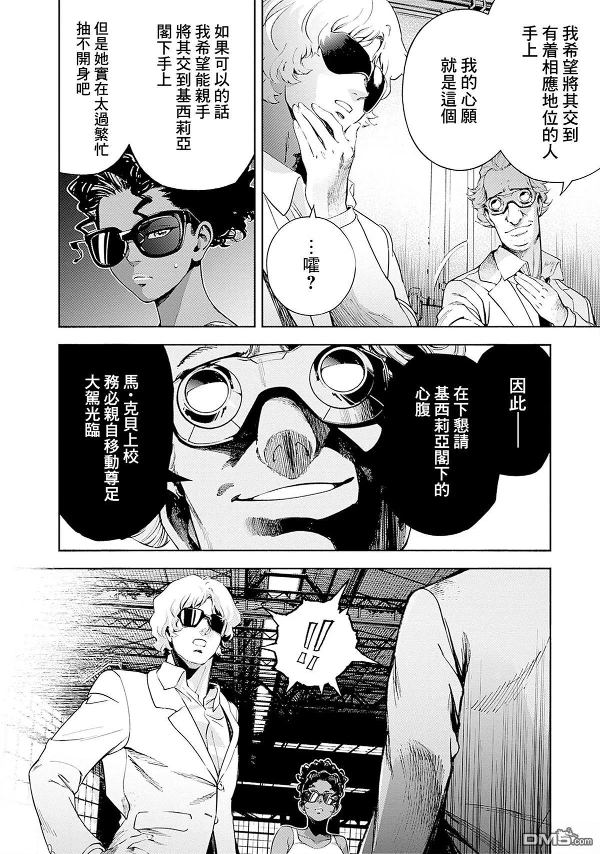 第22话 第22页