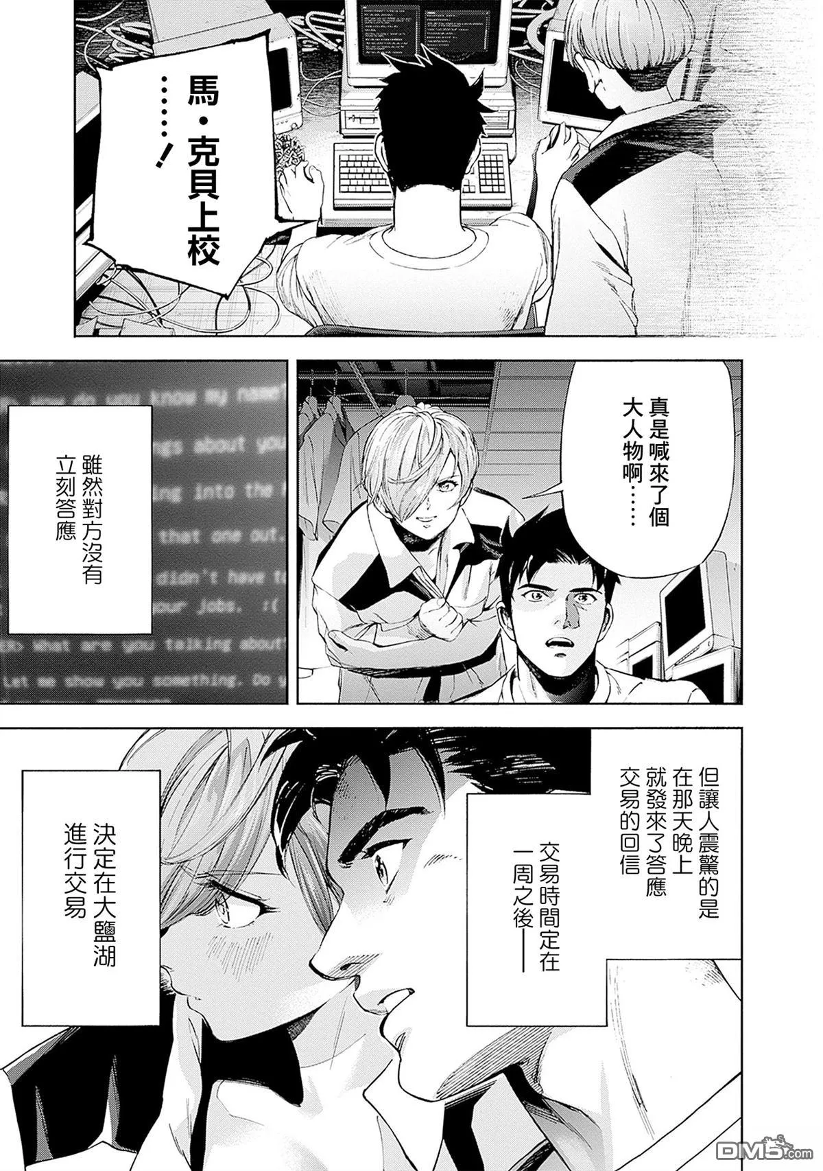 第22话 第23页