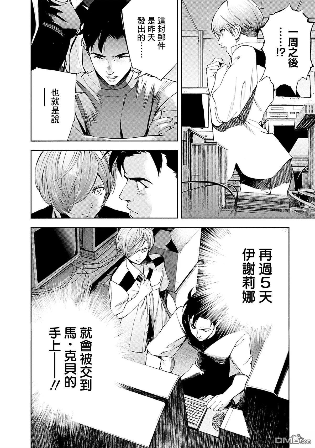 第22话 第24页
