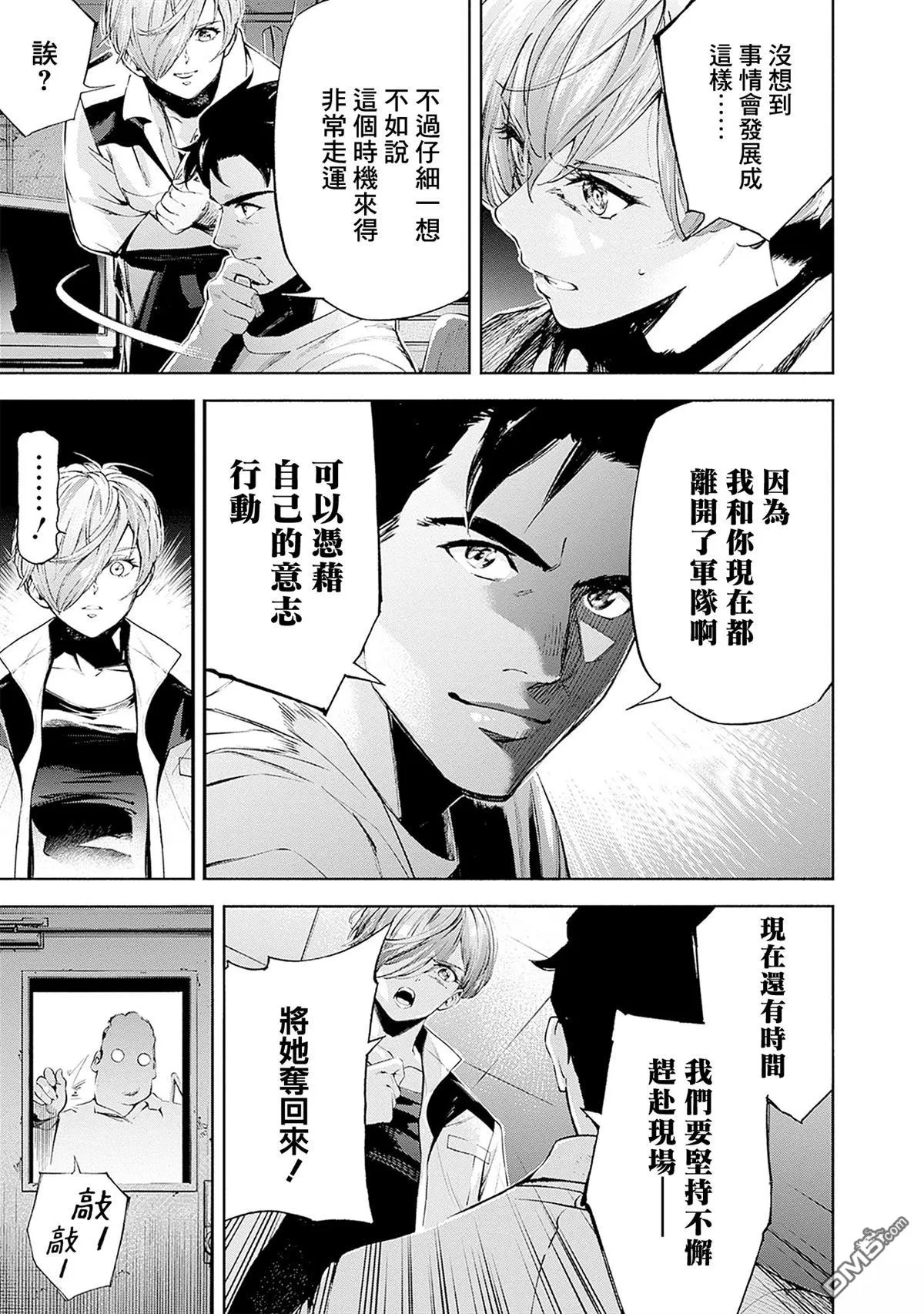 第22话 第25页