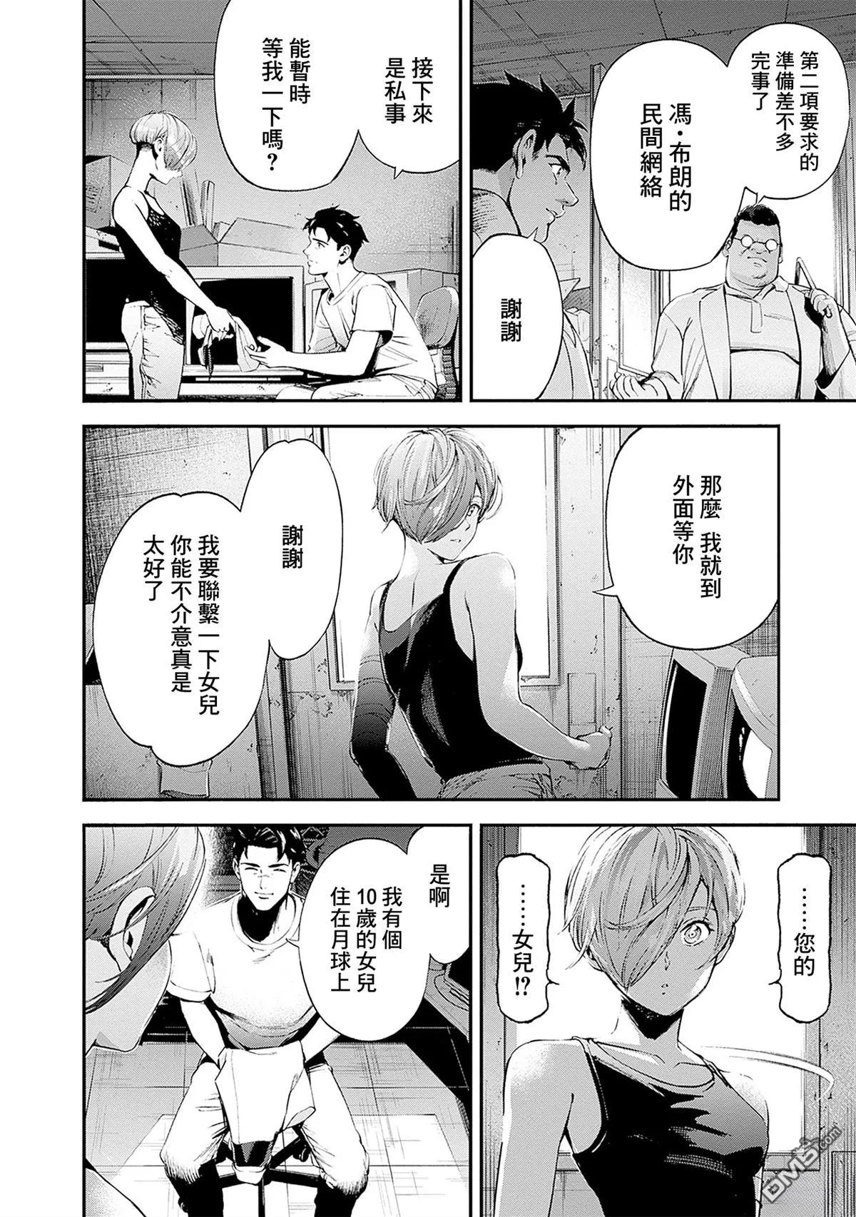 第22话 第26页