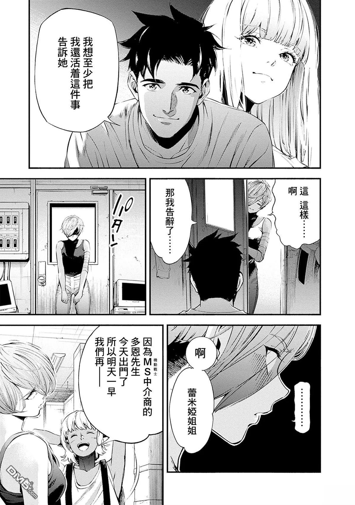 第22话 第27页