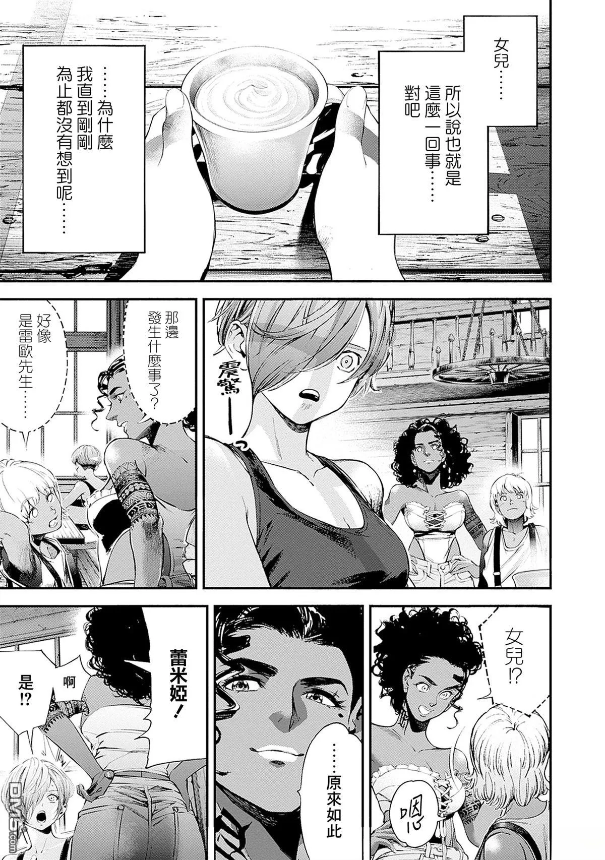 第22话 第29页