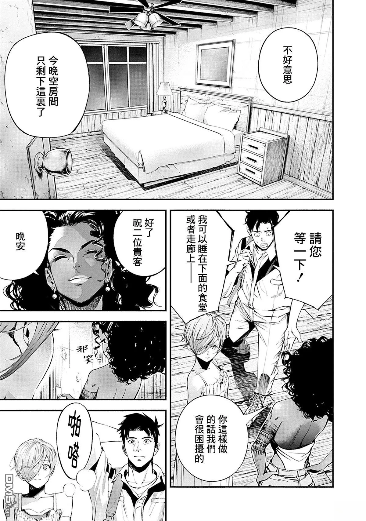 第22话 第31页