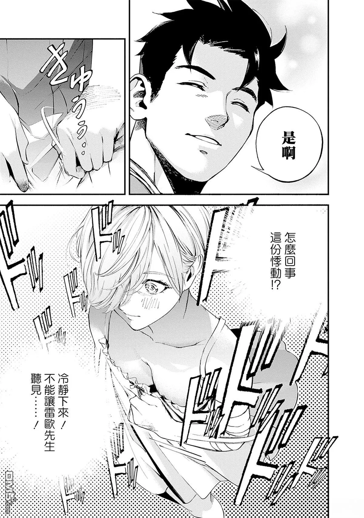 第22话 第33页