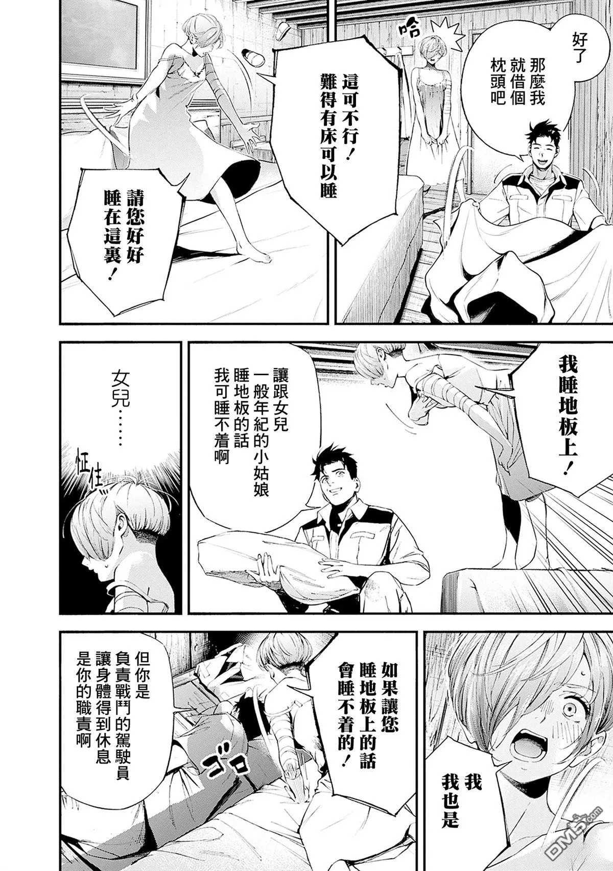第22话 第34页