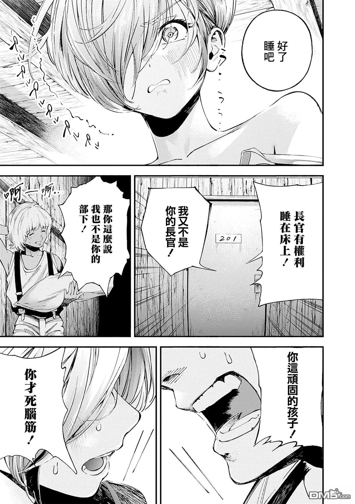 第22话 第35页