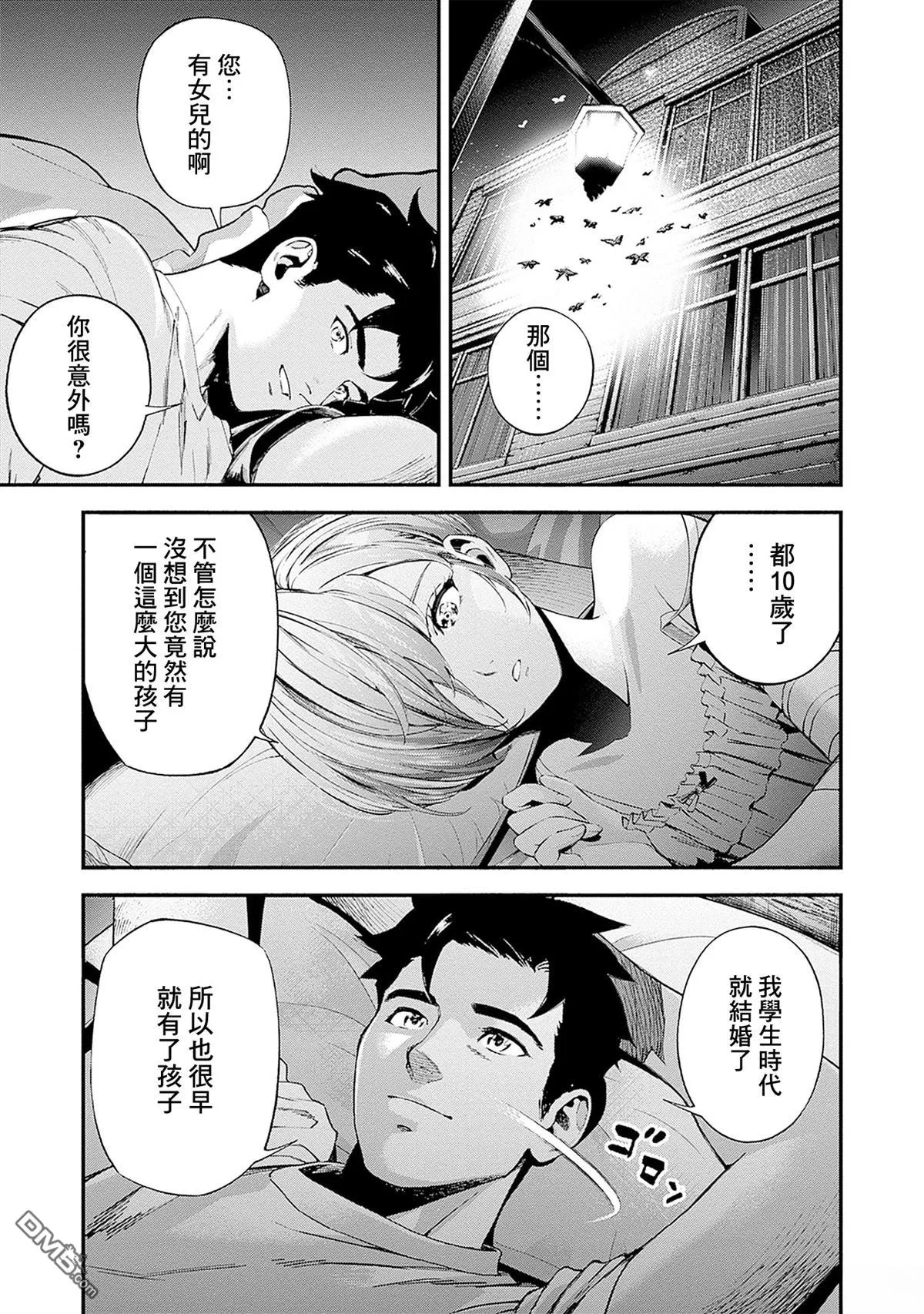 第22话 第37页