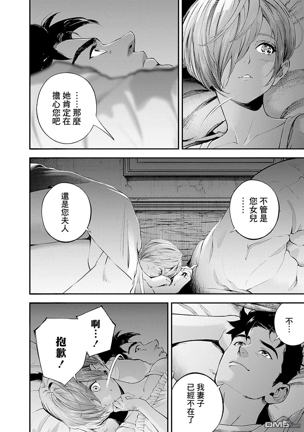第22话 第38页