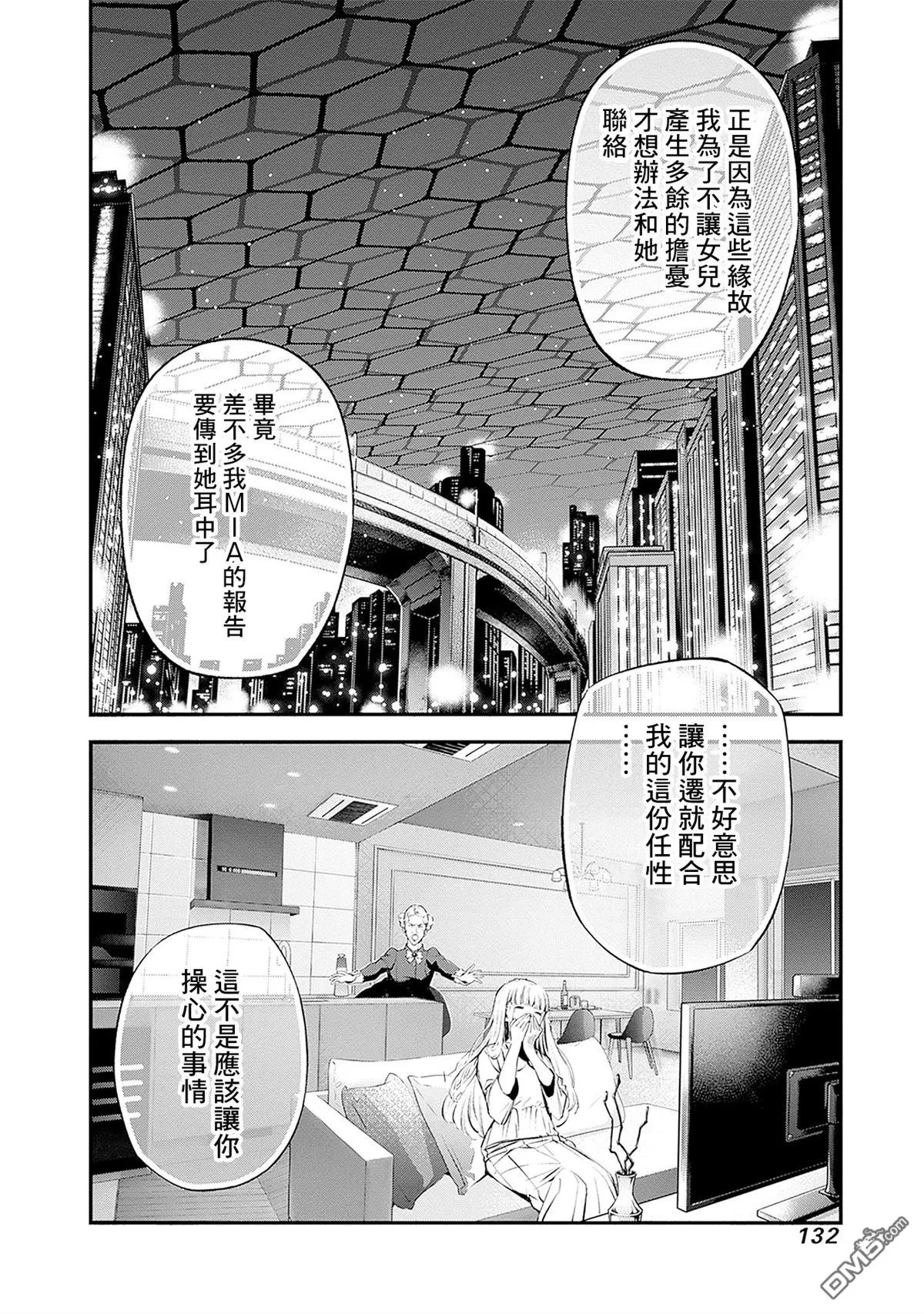 第22话 第40页