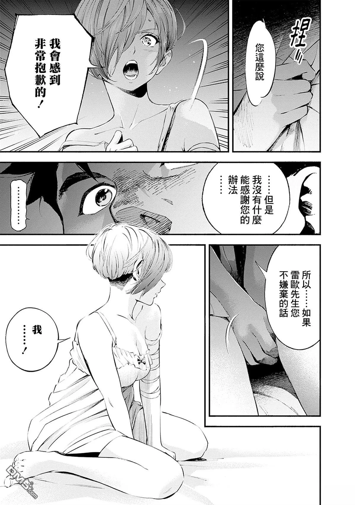 第22话 第41页