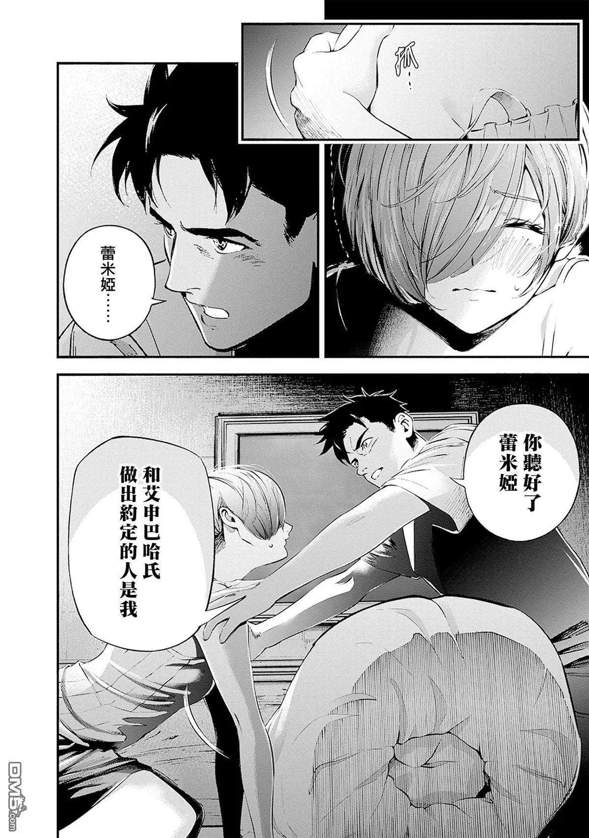 第22话 第42页