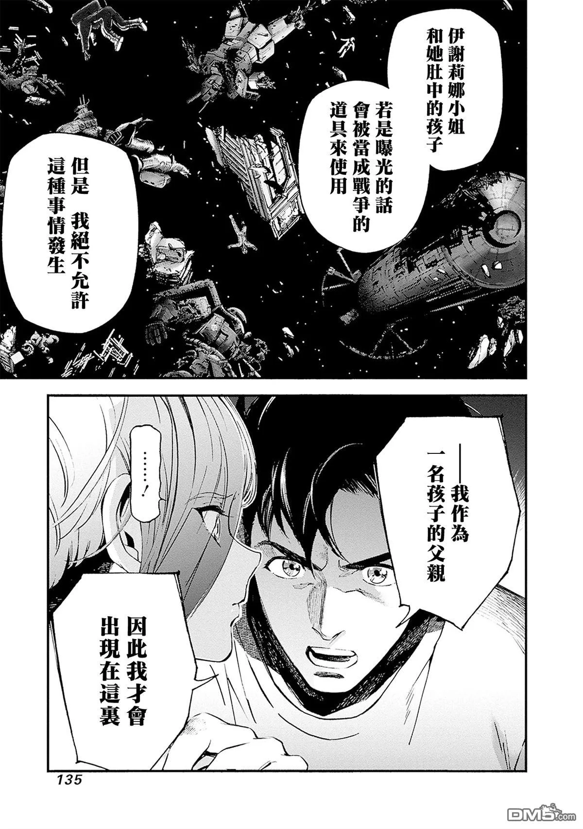 第22话 第43页