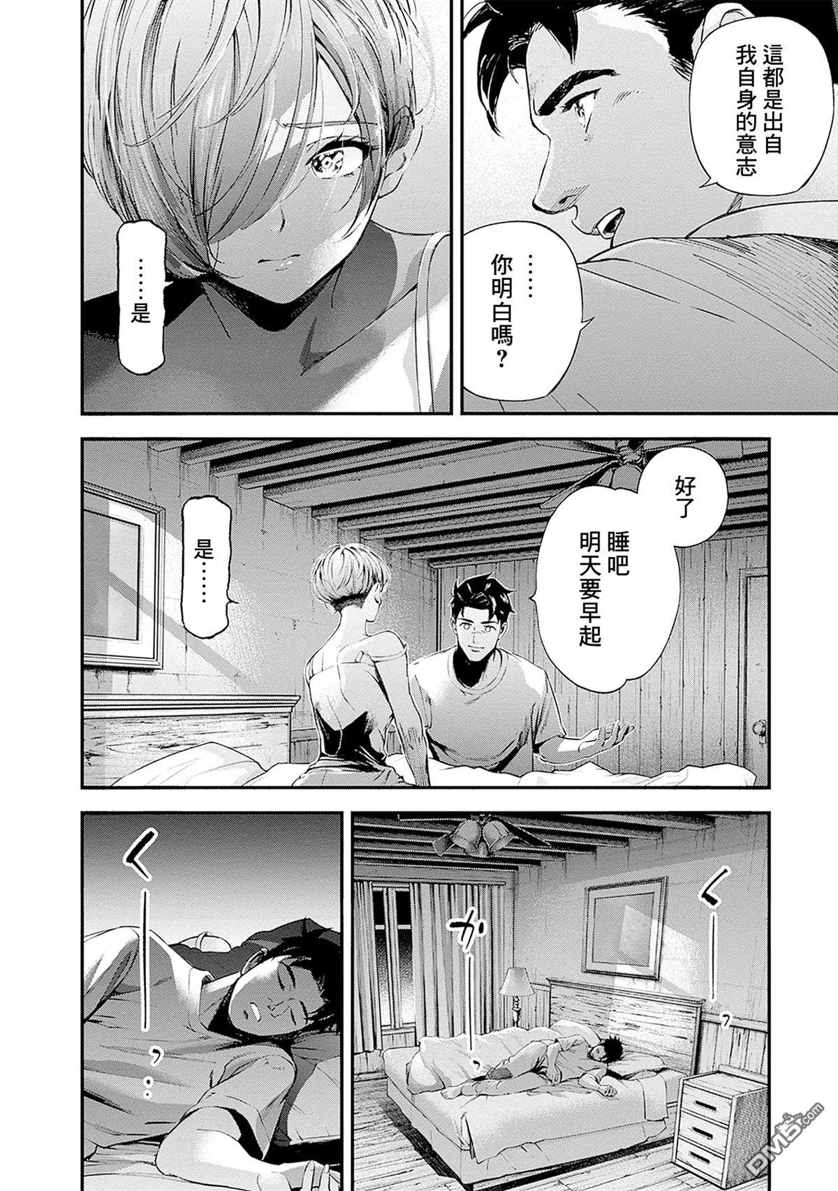 第22话 第44页