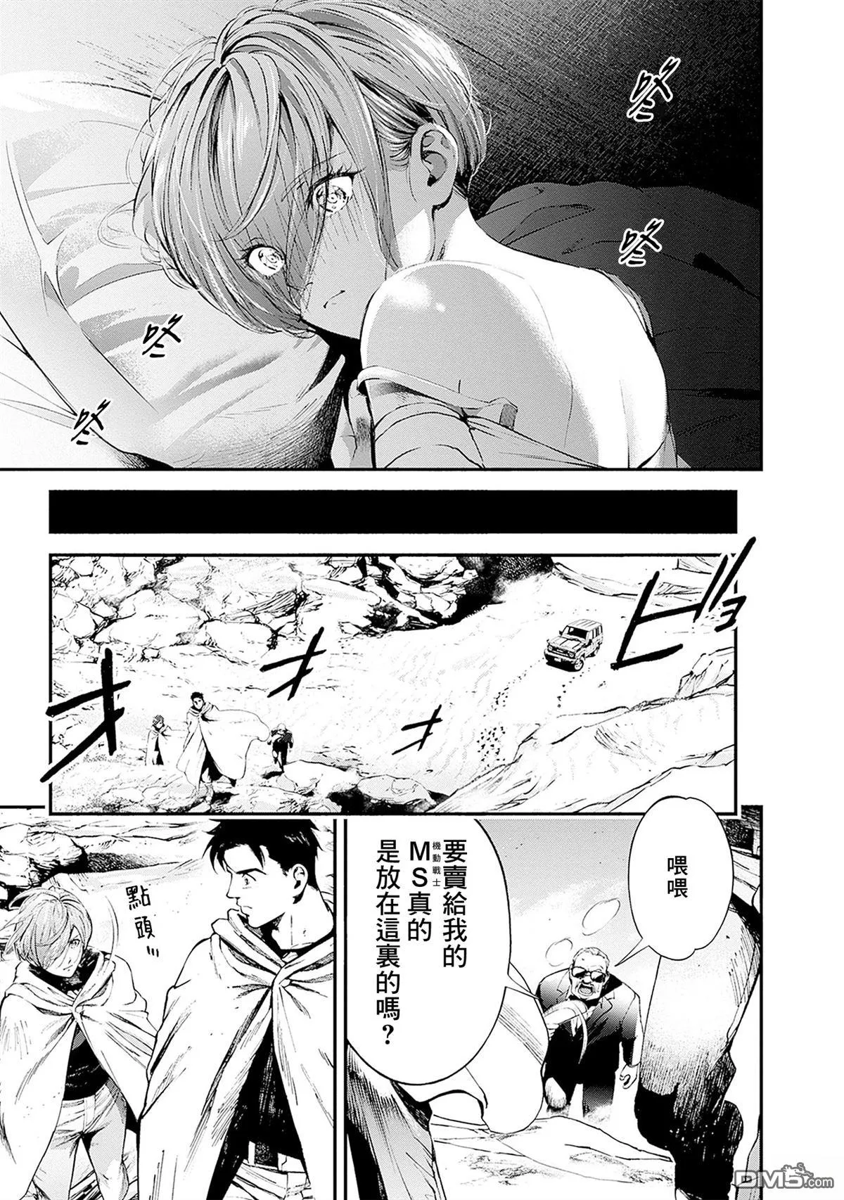 第22话 第45页