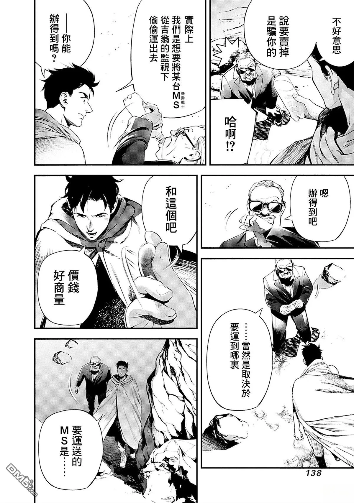第22话 第46页