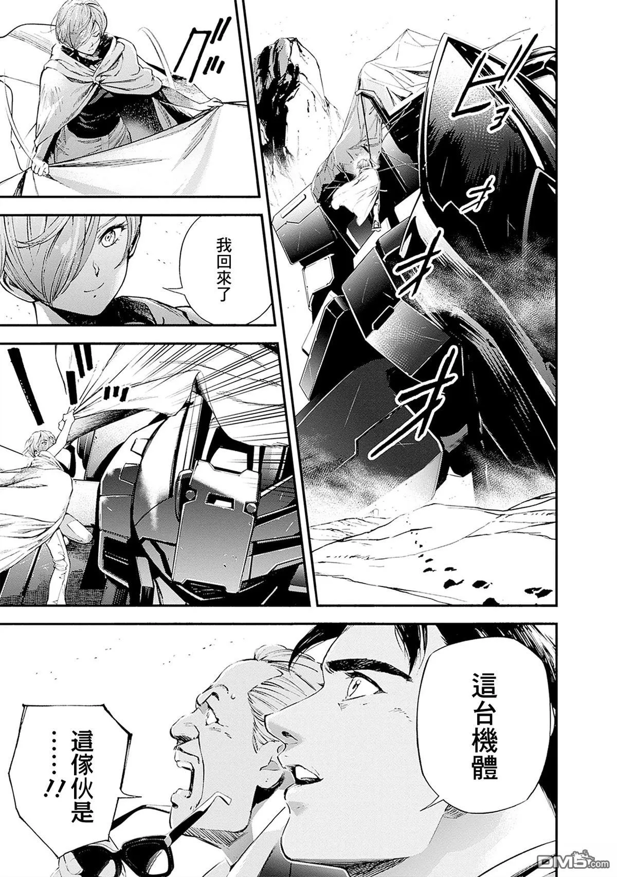 第22话 第47页