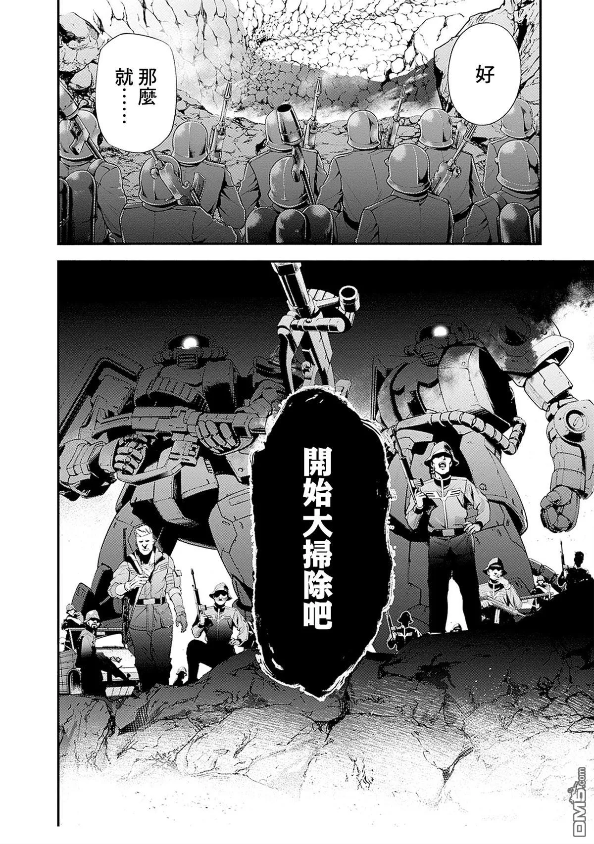 第22话 第50页