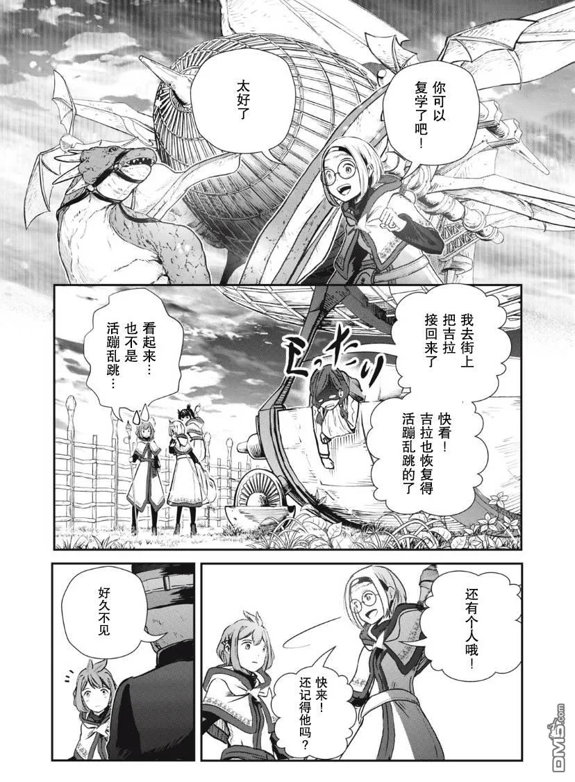 第8.2话 第5页