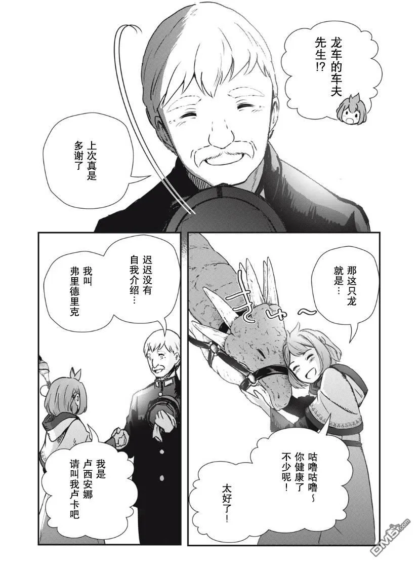 第8.2话 第6页