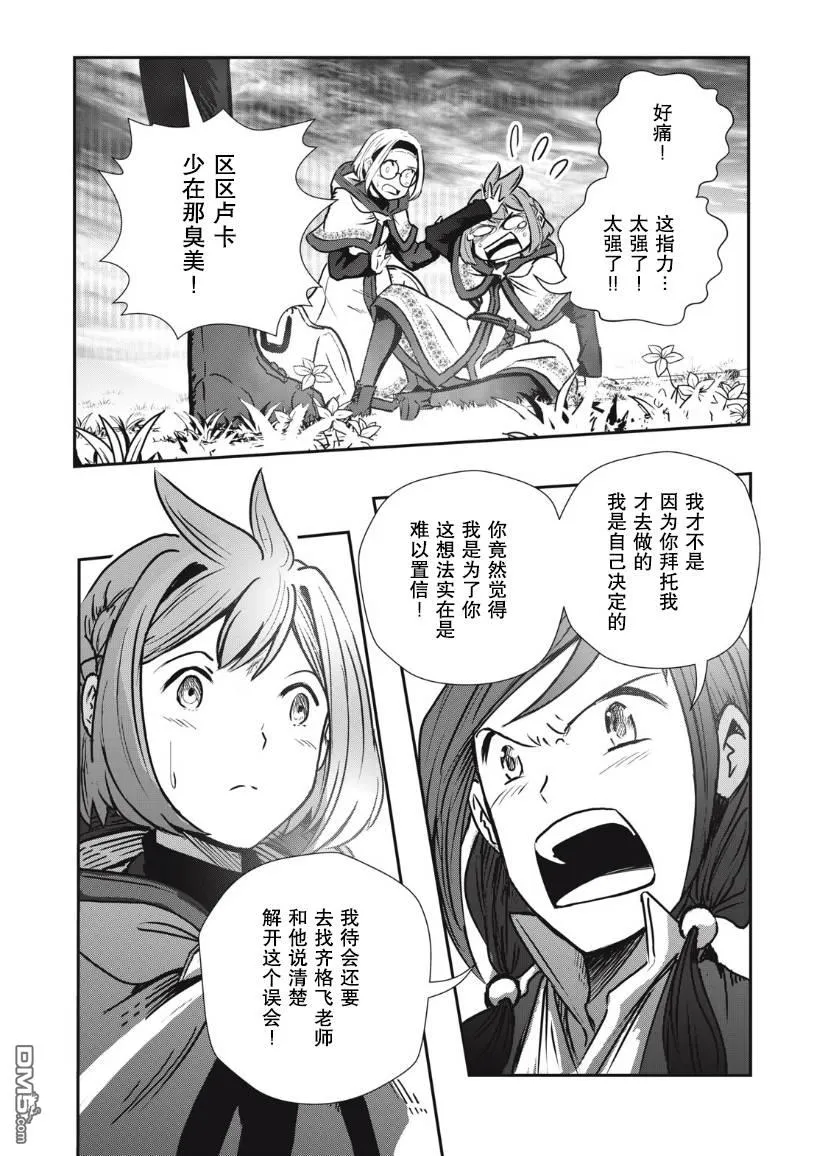 第8.2话 第10页