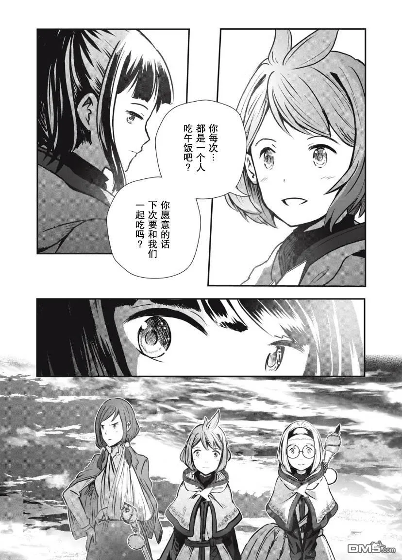 第8.2话 第12页
