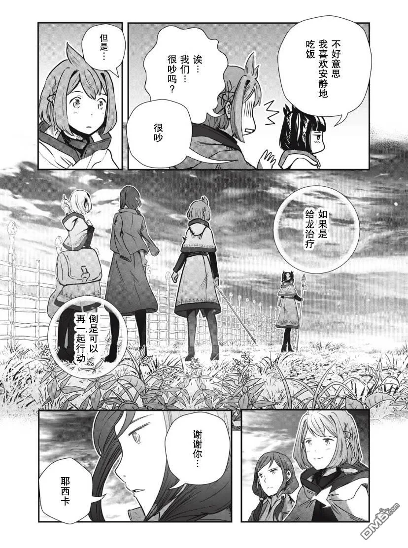 第8.2话 第13页