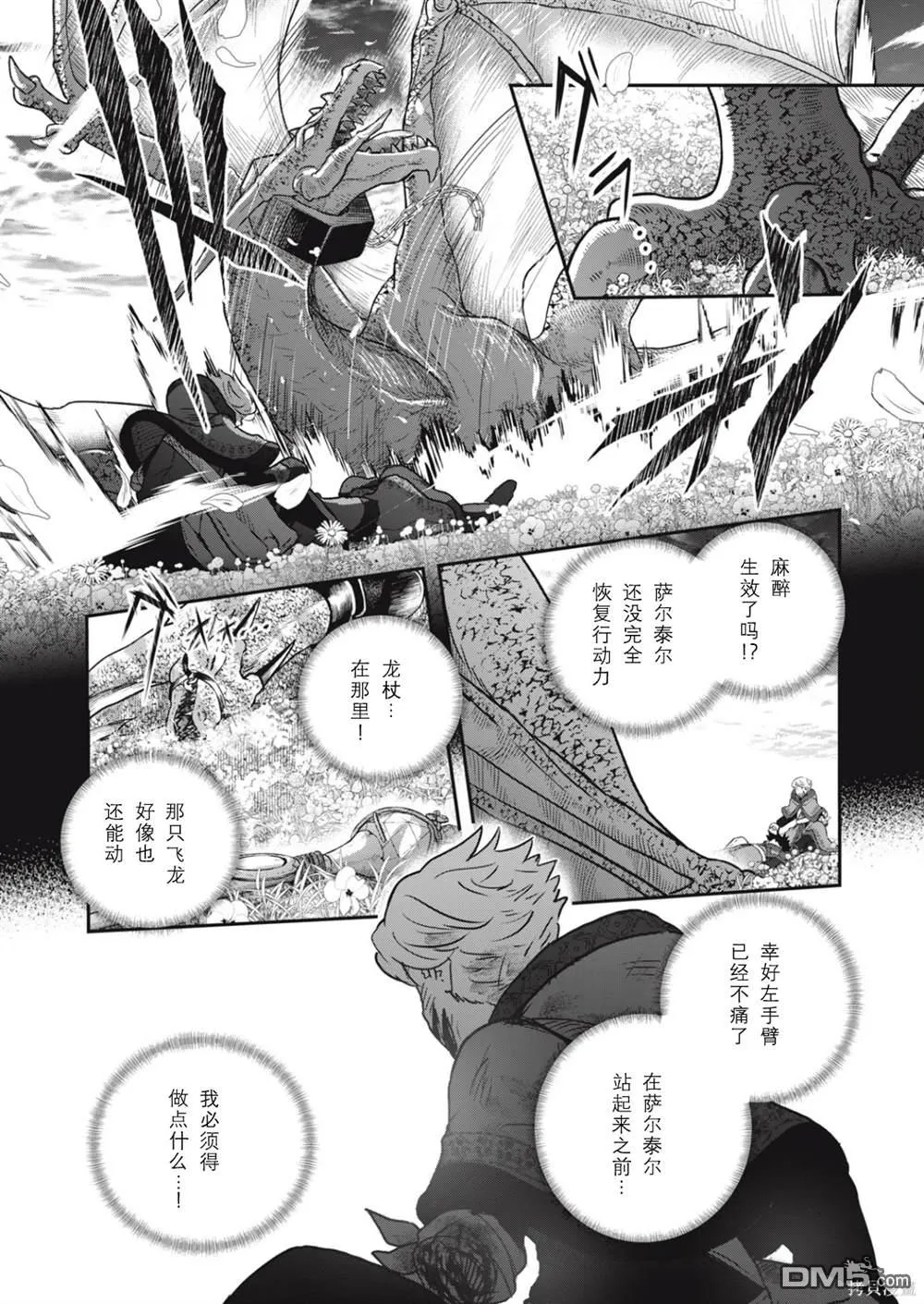 第21话 第2页