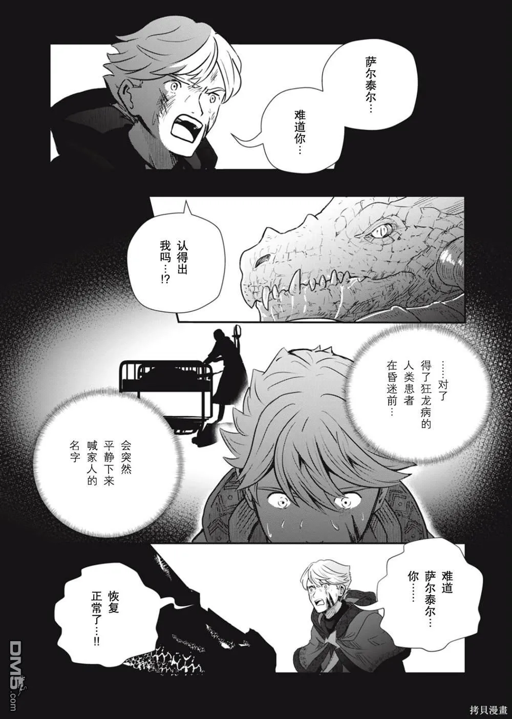 第21话 第5页