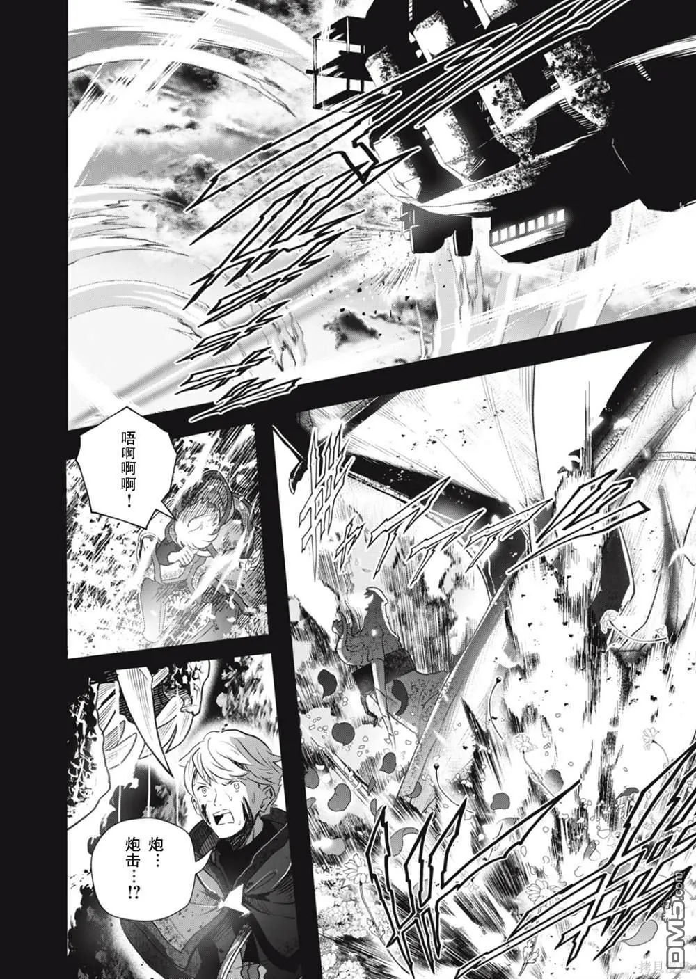第21话 第7页